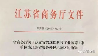 海門臨江生物醫(yī)藥科技創(chuàng)業(yè)園成功獲評(píng)江蘇省服務(wù)外包示范區(qū) 聚焦生物技術(shù)開(kāi)發(fā)服務(wù)，賦能產(chǎn)業(yè)新未來(lái)