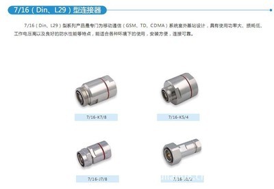 泰興市煜聯(lián)通信設(shè)備經(jīng)營部 專業(yè)供應(yīng)各類同軸饋線及連接器，助力移動(dòng)通信設(shè)備高效運(yùn)行