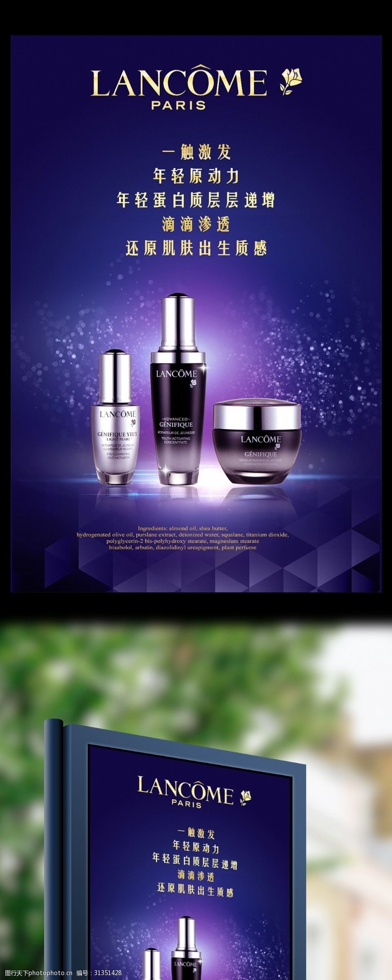 蘭蔻標志 一束玫瑰，綻放百年優雅與創新